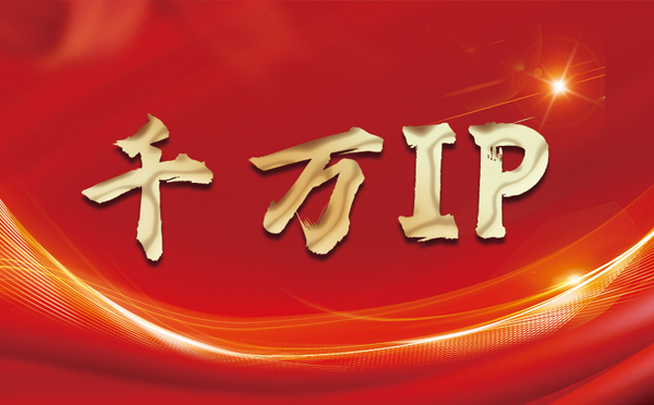 【如皋代理IP】什么是静态IP？静态静态IP都能用来干什么？