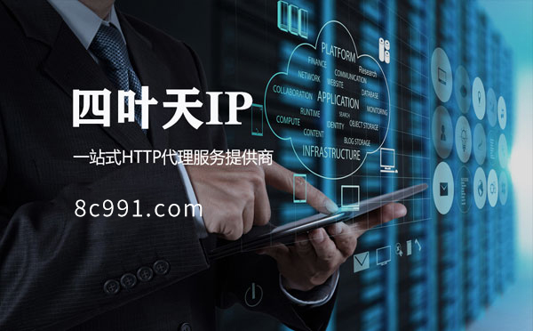 【如皋代理IP】IP地址是什么？更改IP地址会有什么影响？